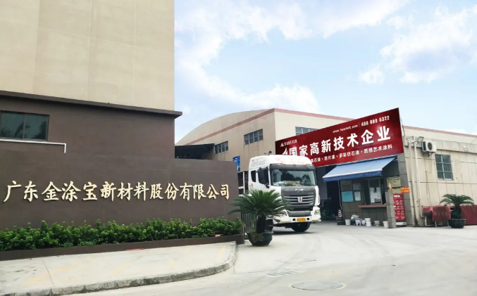 華喆仿石漆正式啟用中文網(wǎng)址！