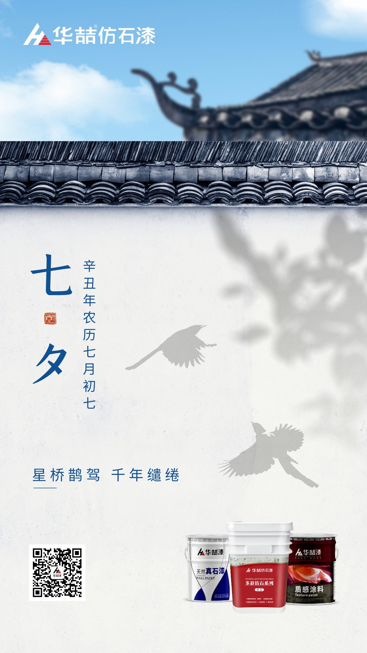 七夕今宵看碧霄，牽?？椗珊訕?></div>
              </a></li>
               
            <li id=