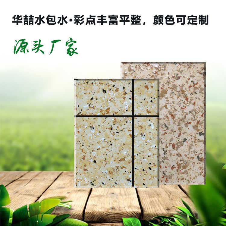 華喆水包水好還是水包砂好？