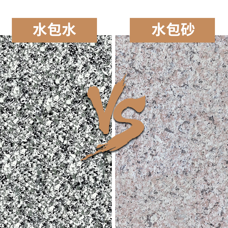 水包水好還是水包砂好？