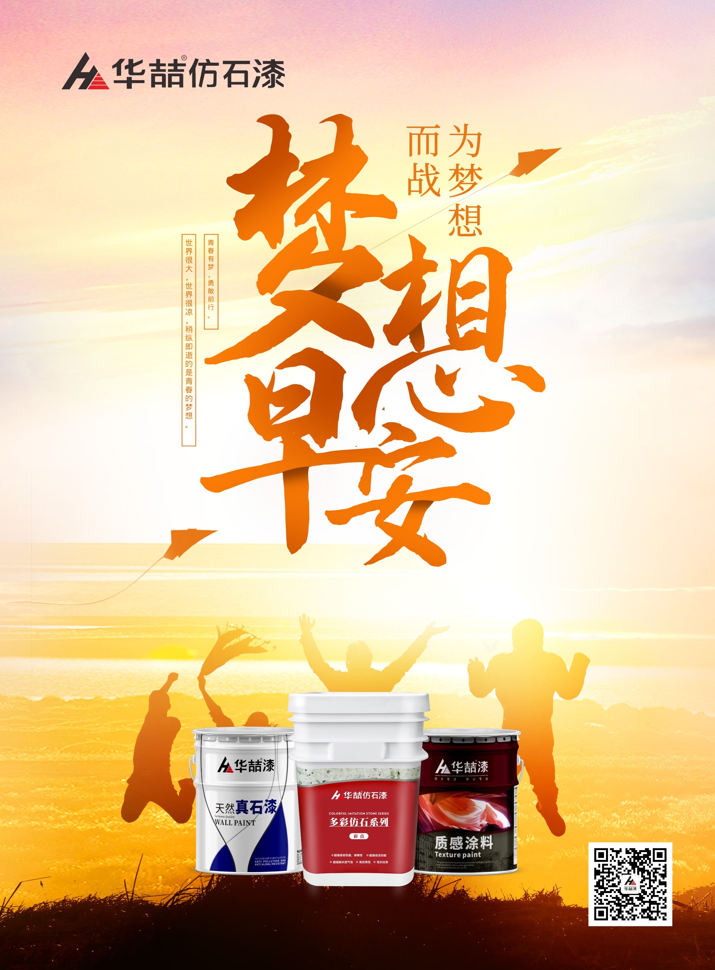 【華喆仿石漆】八月淡然褪去，九月悄然而至，生活仍在繼續(xù)！早安~