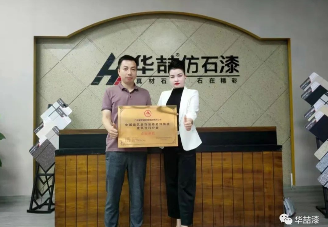 助力建筑涂裝行業(yè)人才培養(yǎng)，華喆在行動(dòng)！