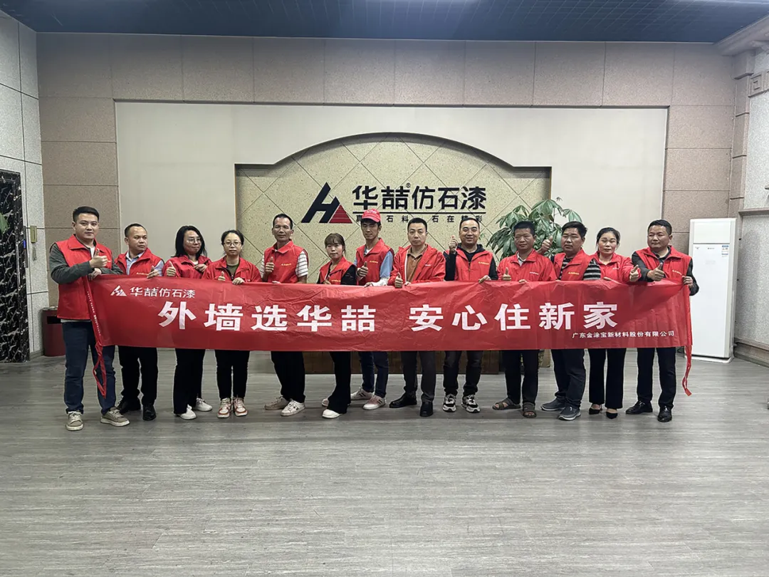 【華喆匠星學(xué)院】第十一期圓滿(mǎn)結(jié)束，培育涂裝工匠助力美麗鄉(xiāng)村建設(shè)